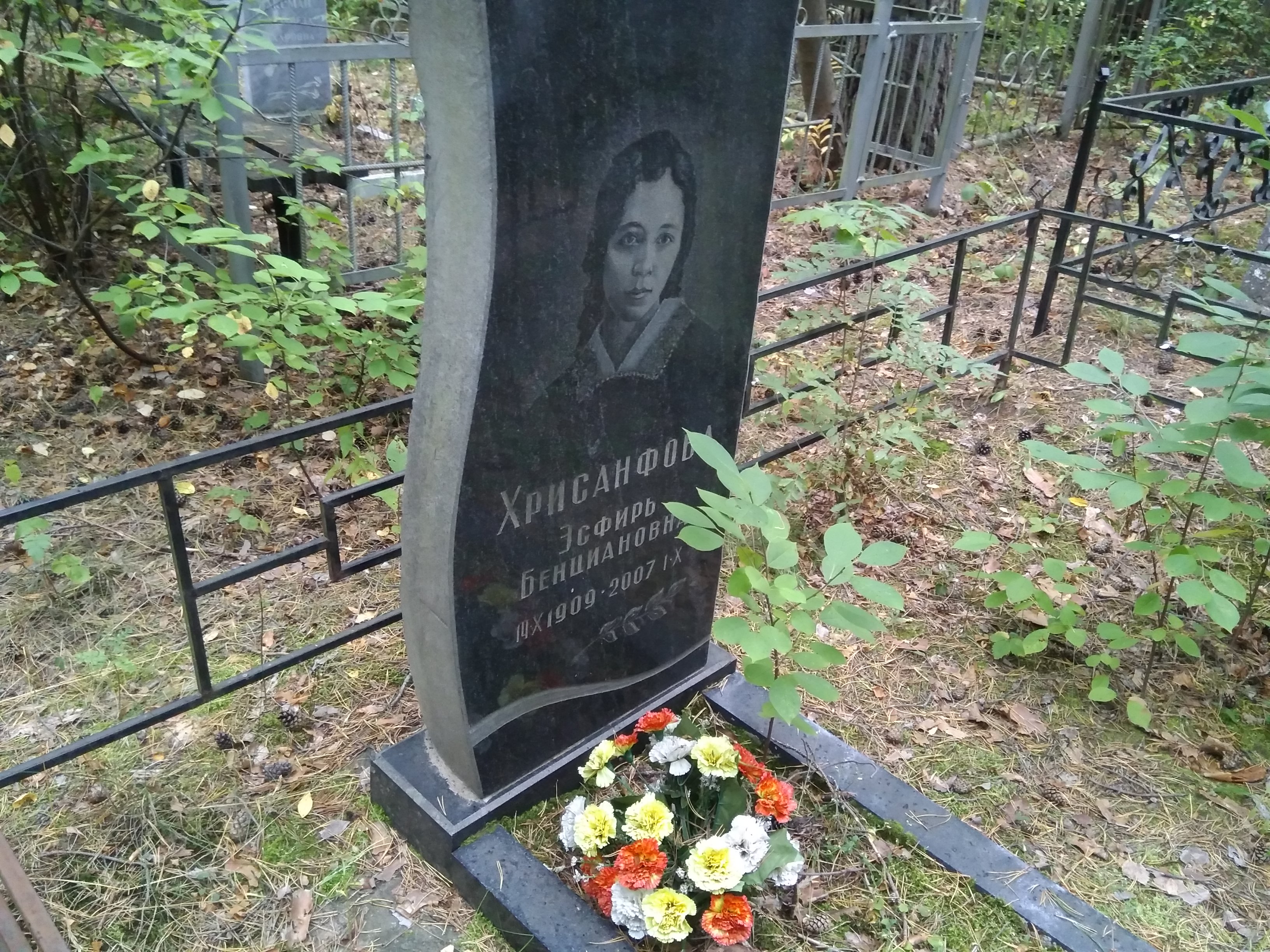 Хрисанфова Эсфирь Бенциановна