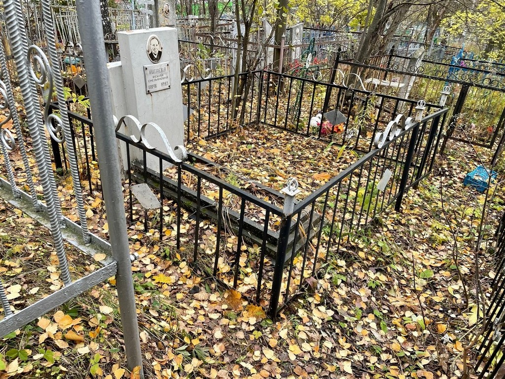 Китаева Фекла Емельяновна