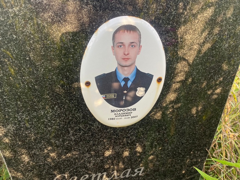 Морозов