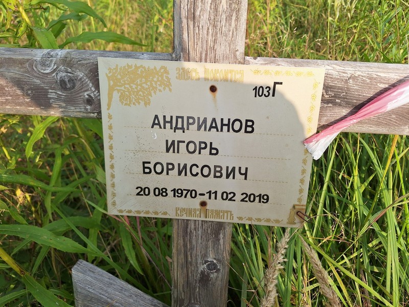 Андрианов