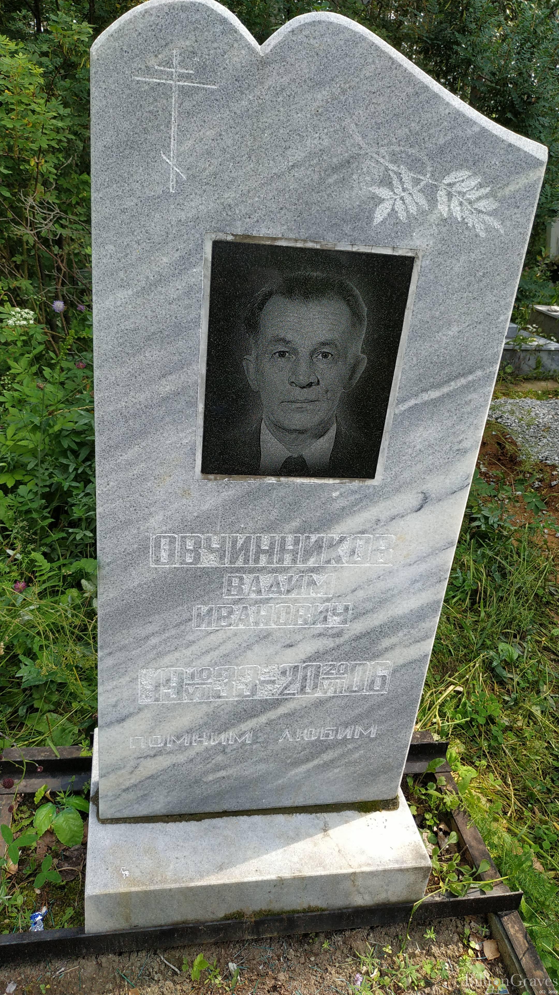 Овчинников Вадим Иванович
