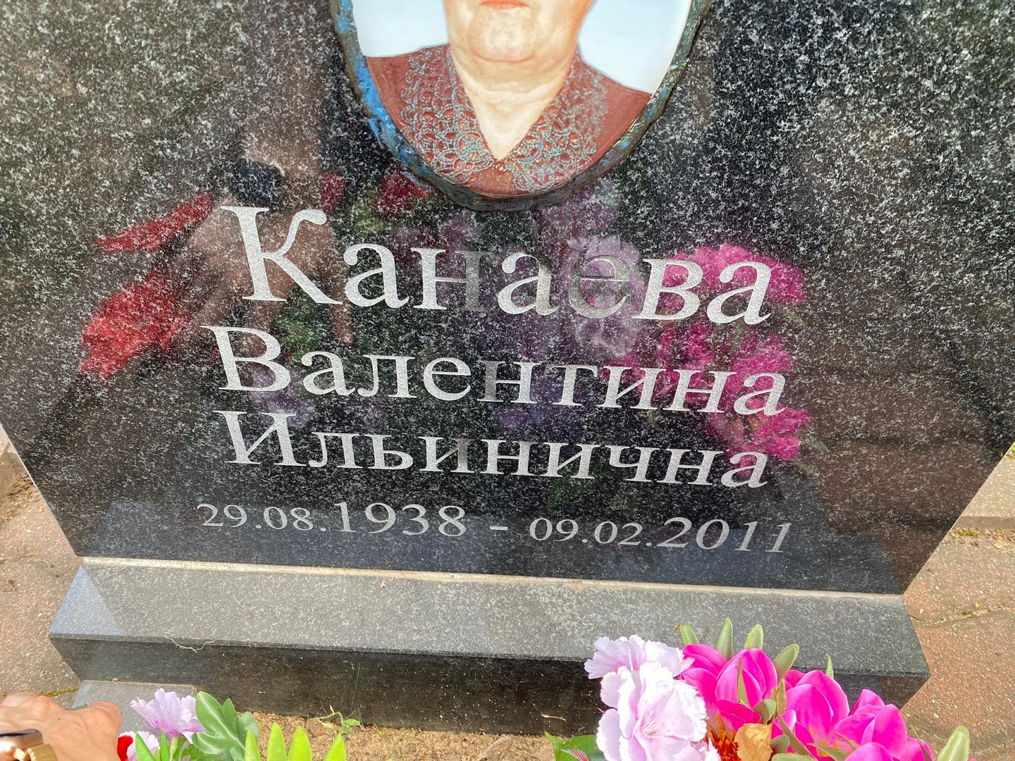 Канаева