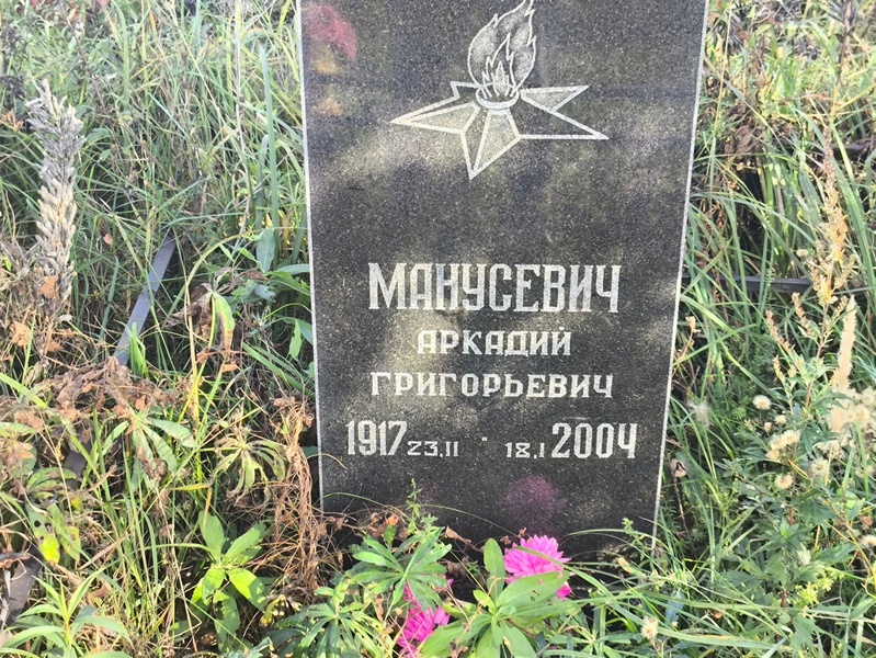 Манусевич