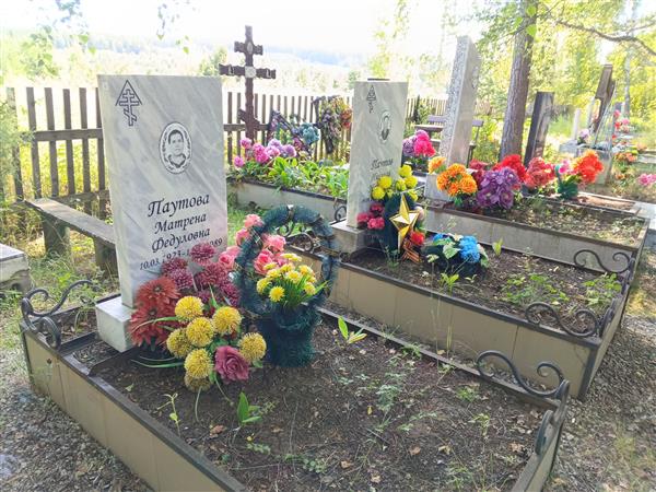 Паутова Матрена Федуловна