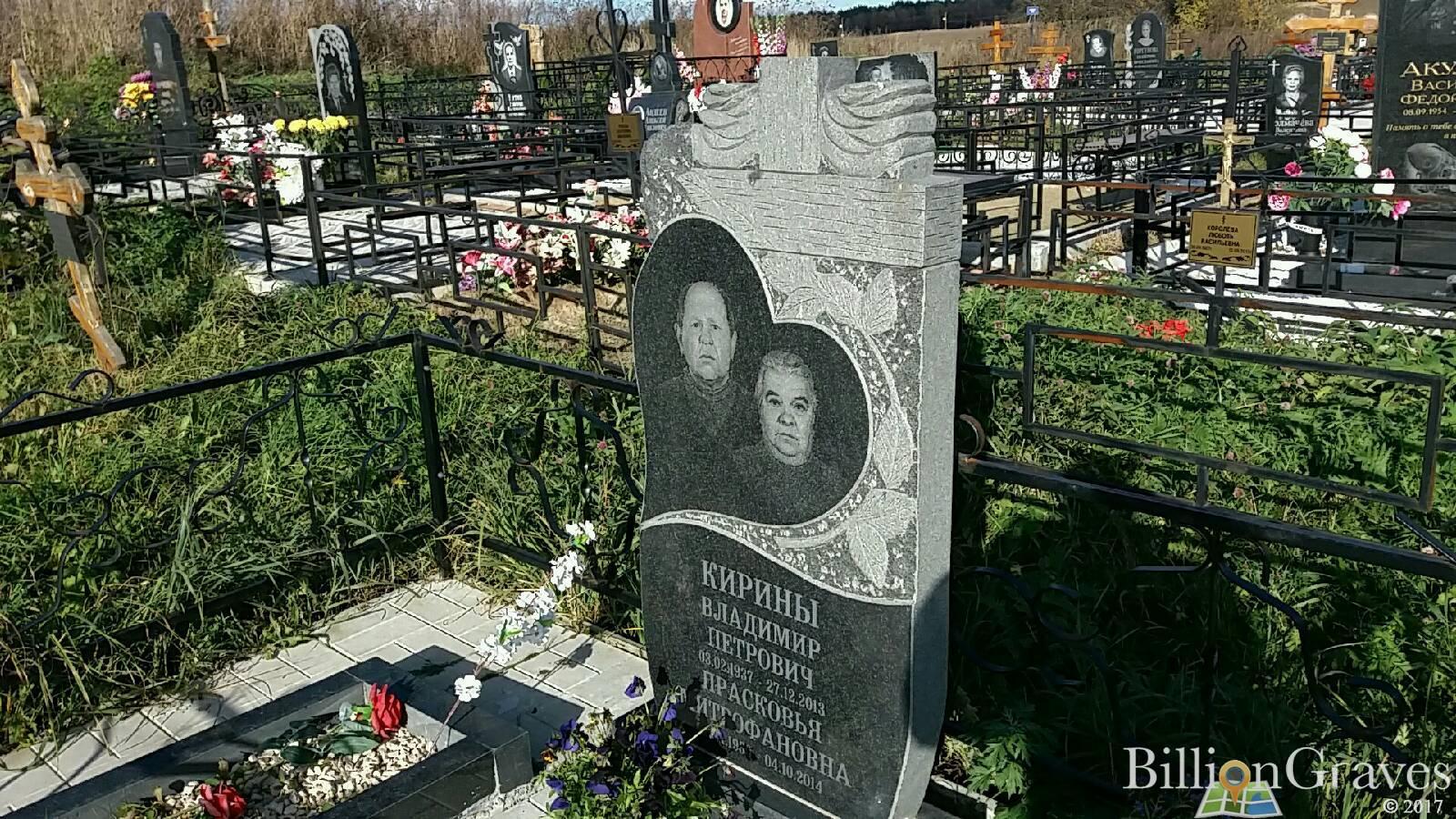 Кирин Владимир Петрович