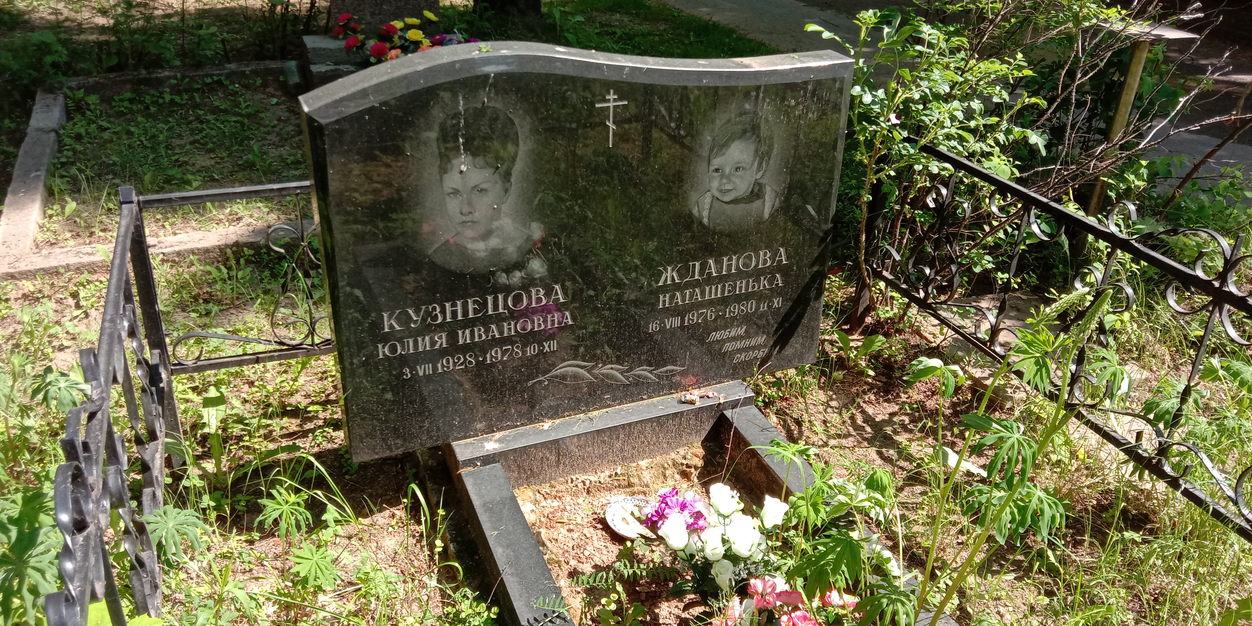 Кузнецова Юлия Ивановна