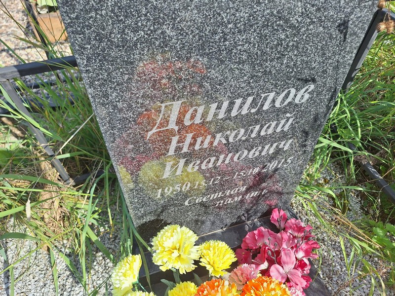 Данилов