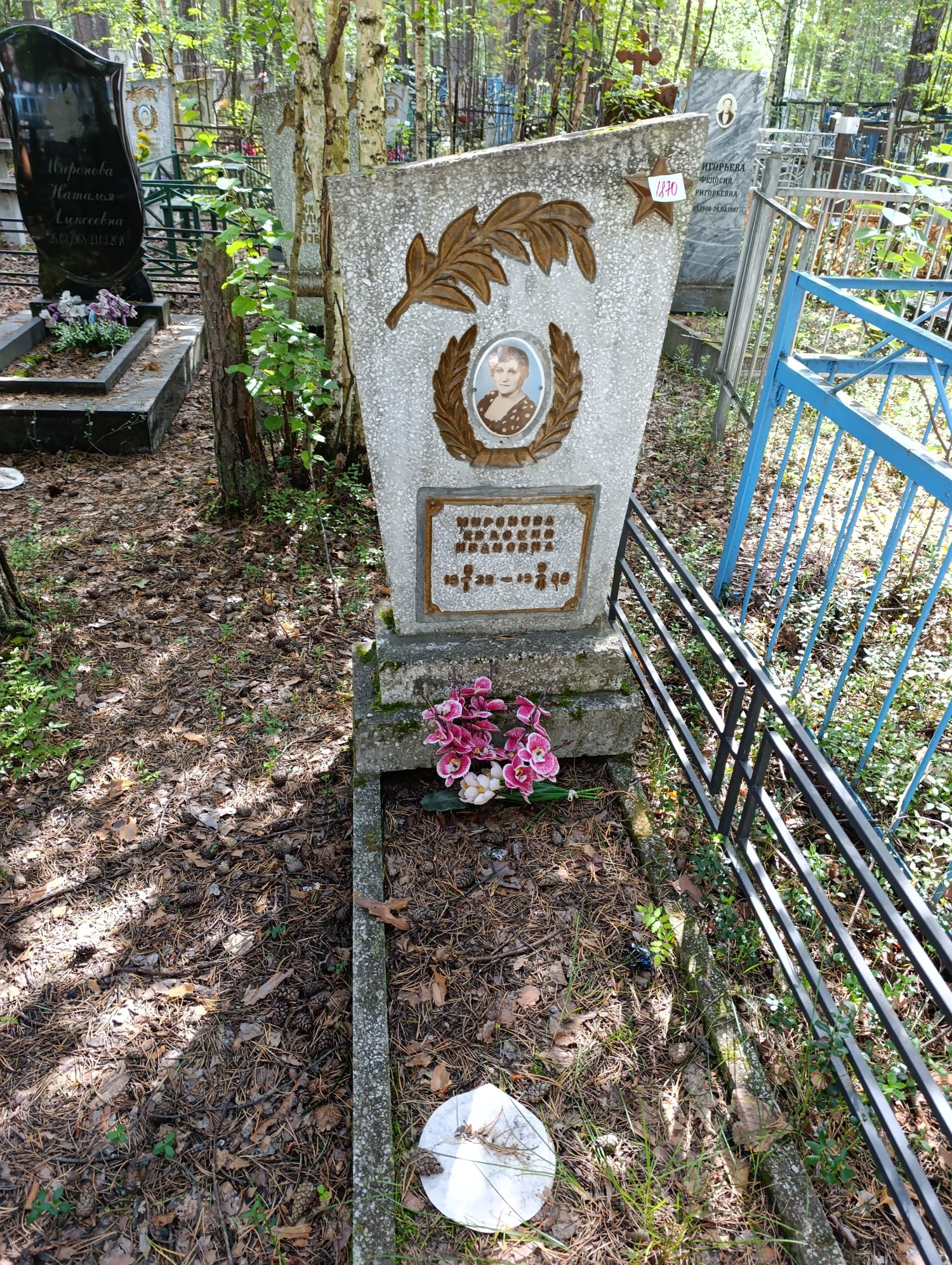 Миронова Евдокия Ивановна