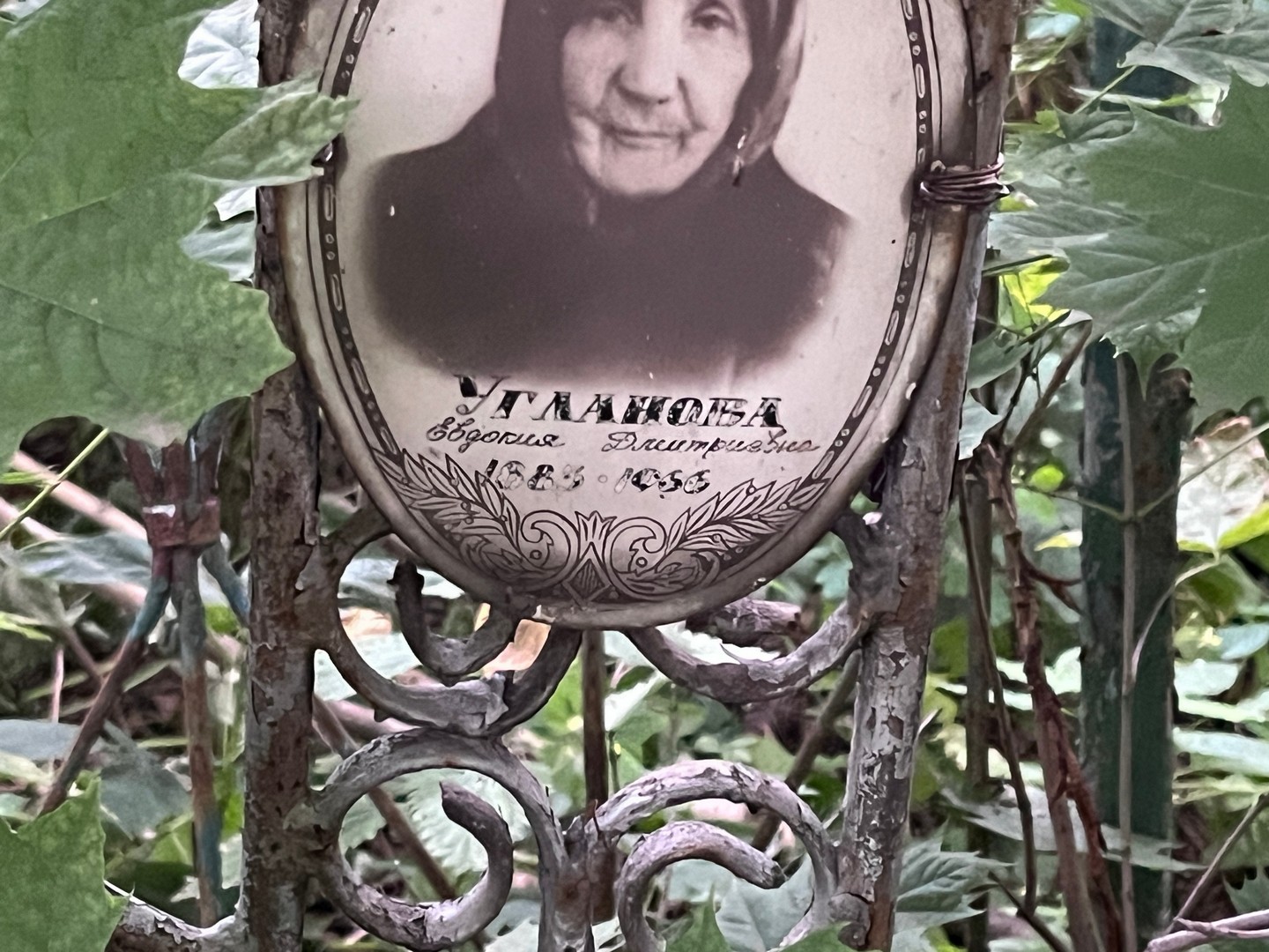 Угланова