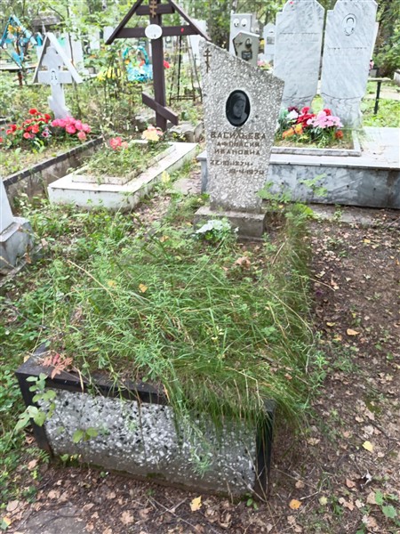 Васильева Афонасия Ивановна