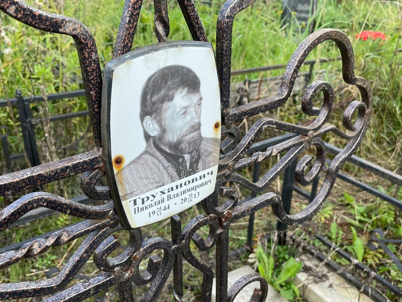 Труханович
