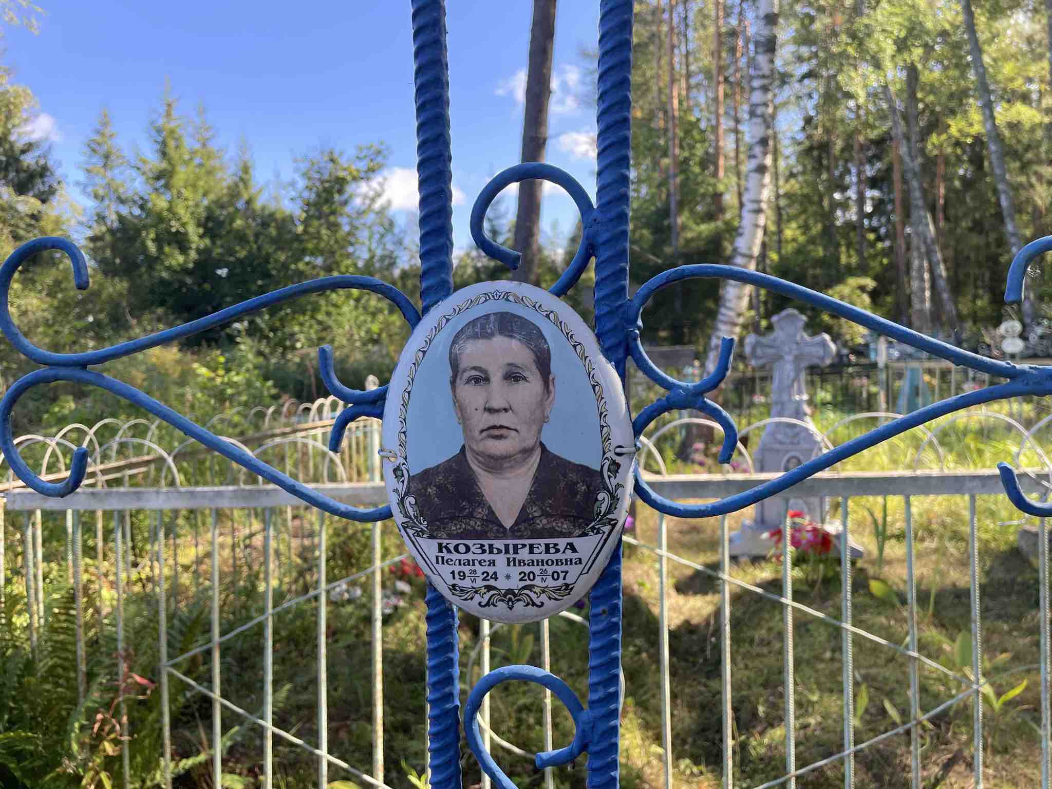 Козырева Пелагея Ивановна