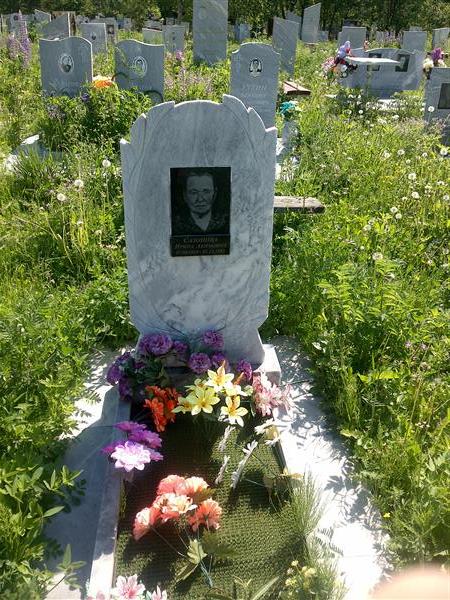 Сазонова Ирина Акимовна