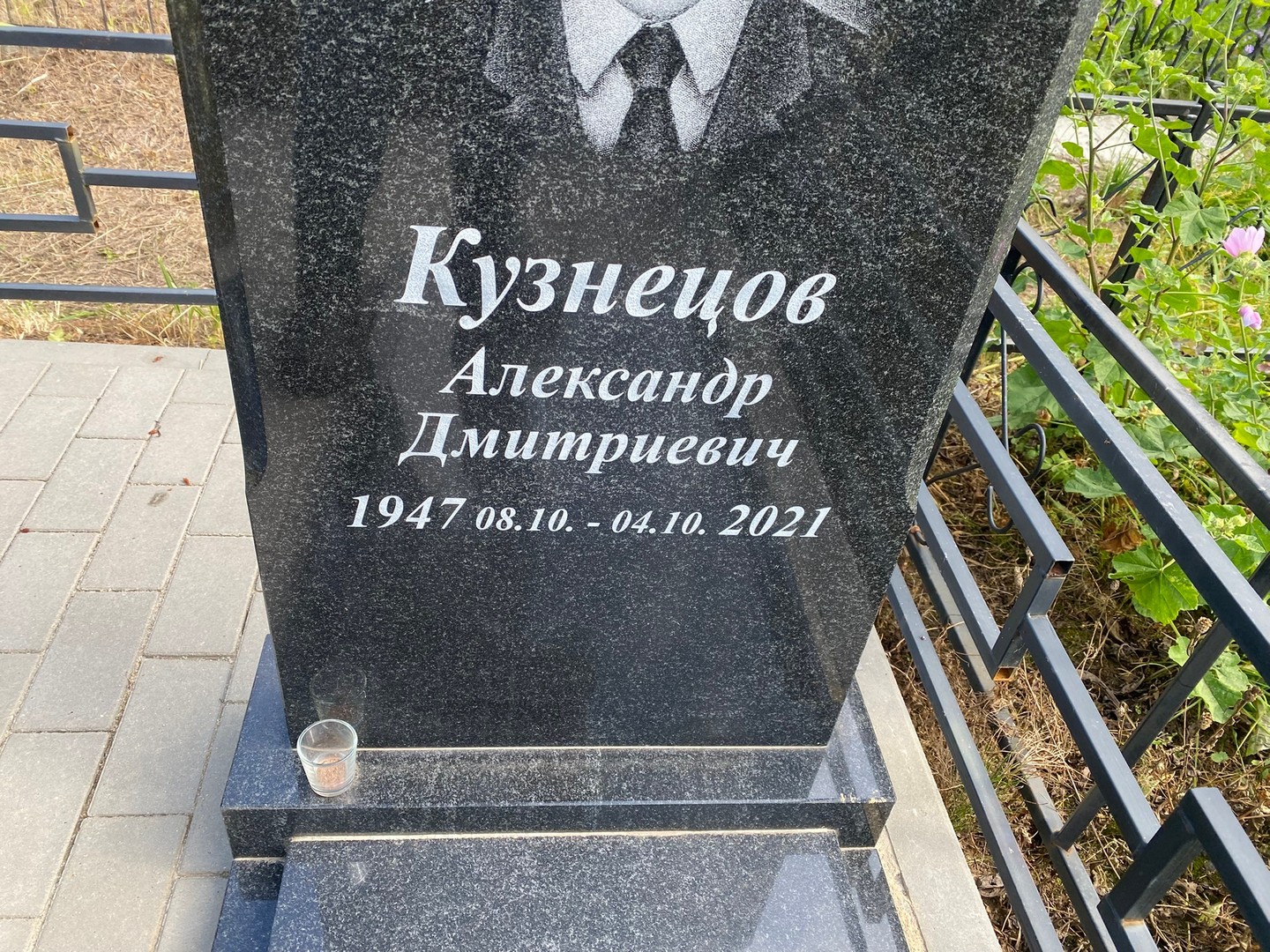 Кузнецов