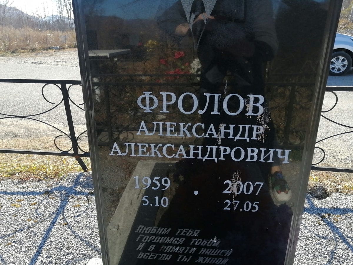 Фролов Александр Александрович