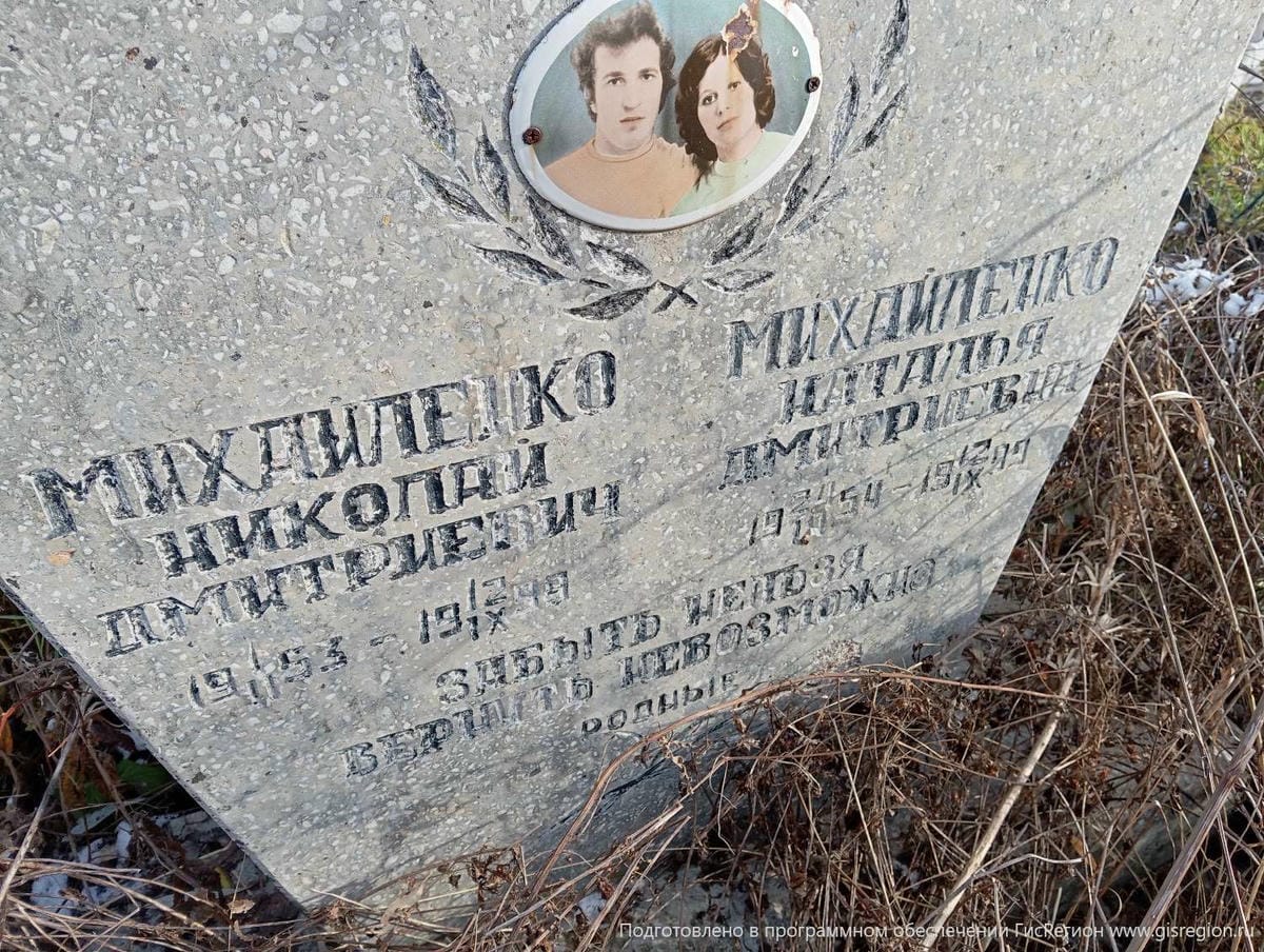 Михайленко Наталья Дмитриевна