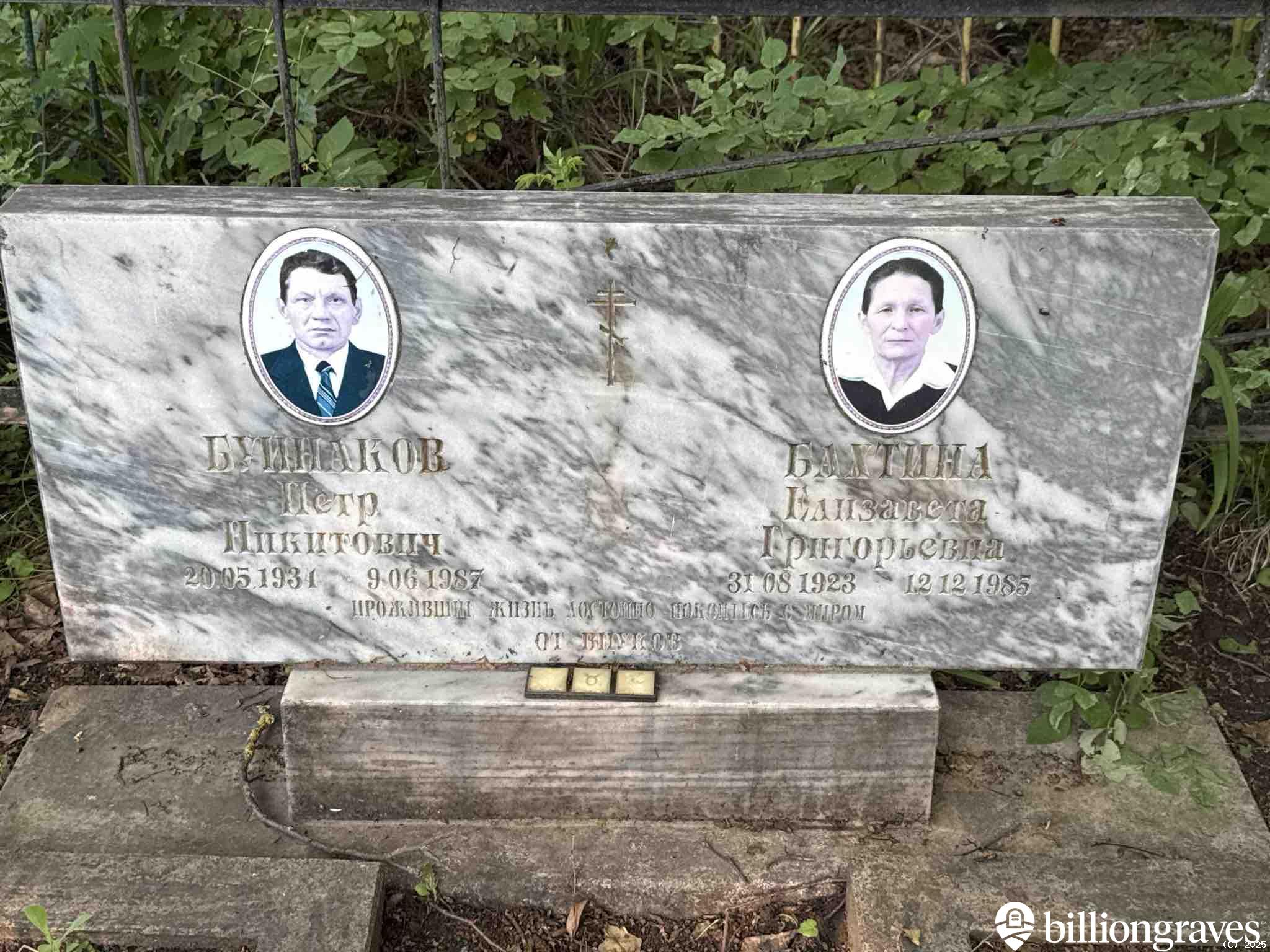 Буйнаков Петр Никитович