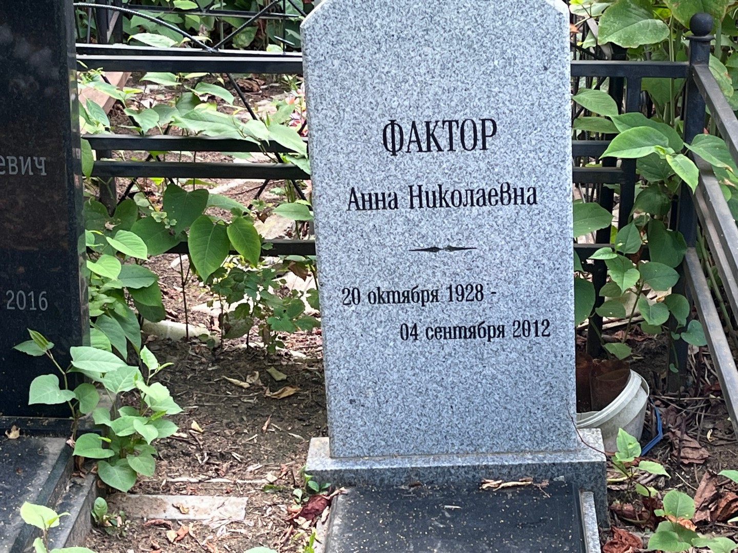 Фактор