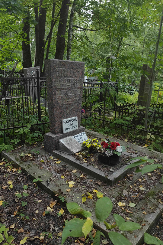 Назаров Михаил Сергеевич