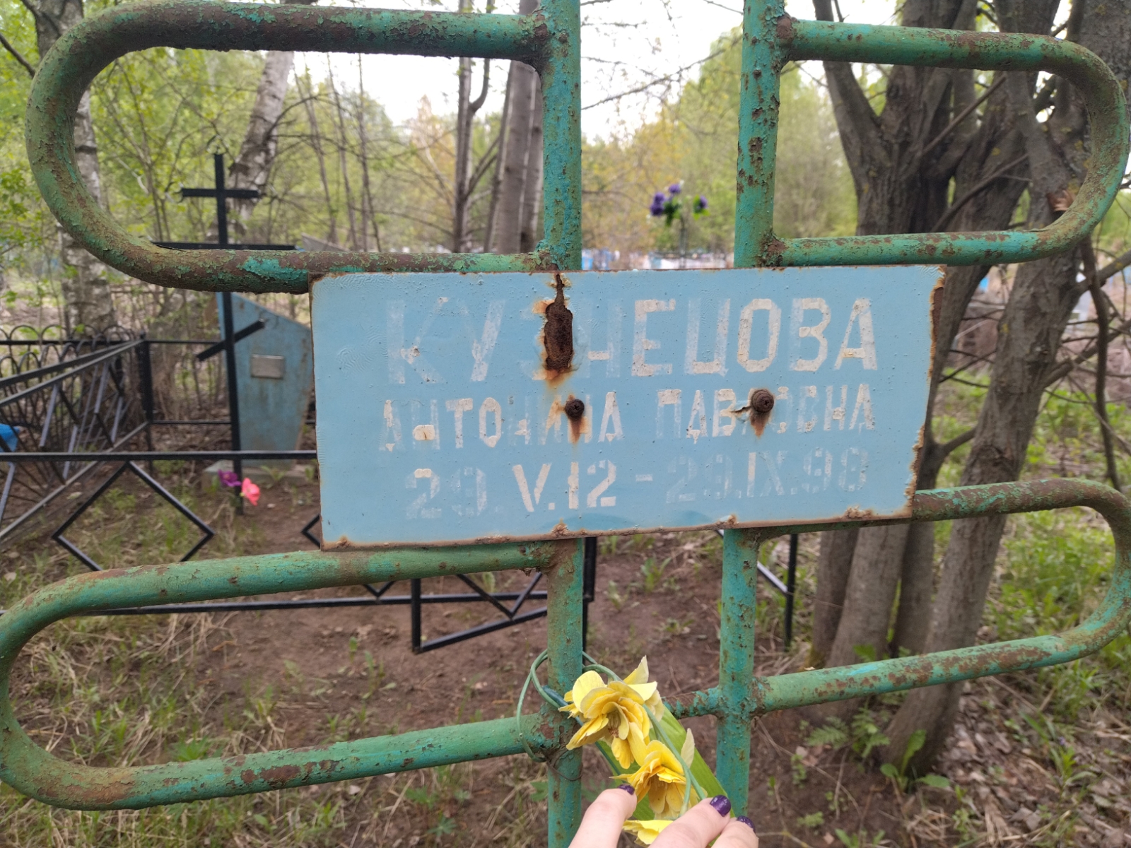 Кузнецова Антонина Павловна