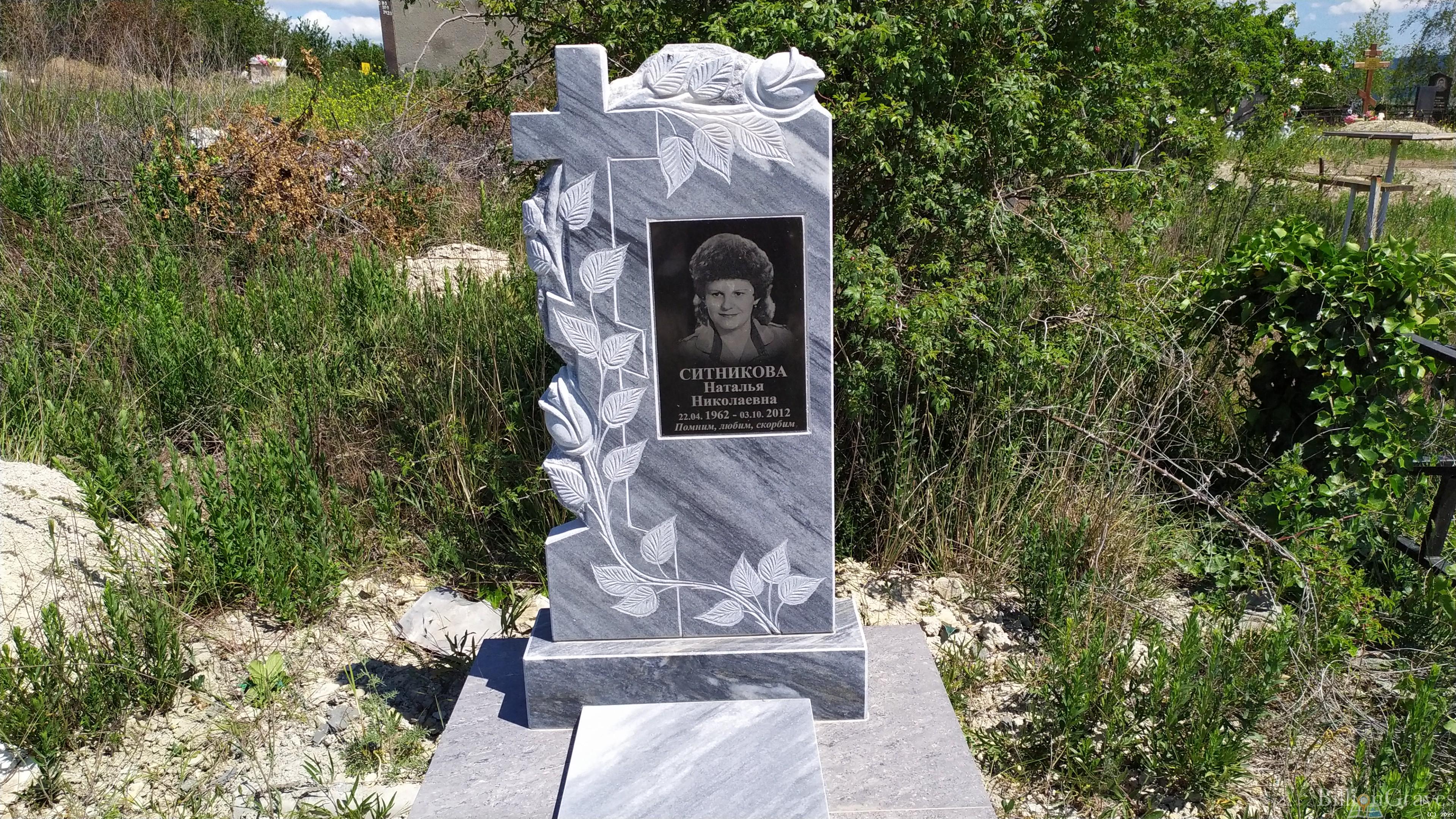 Ситникова Наталья Николаевна