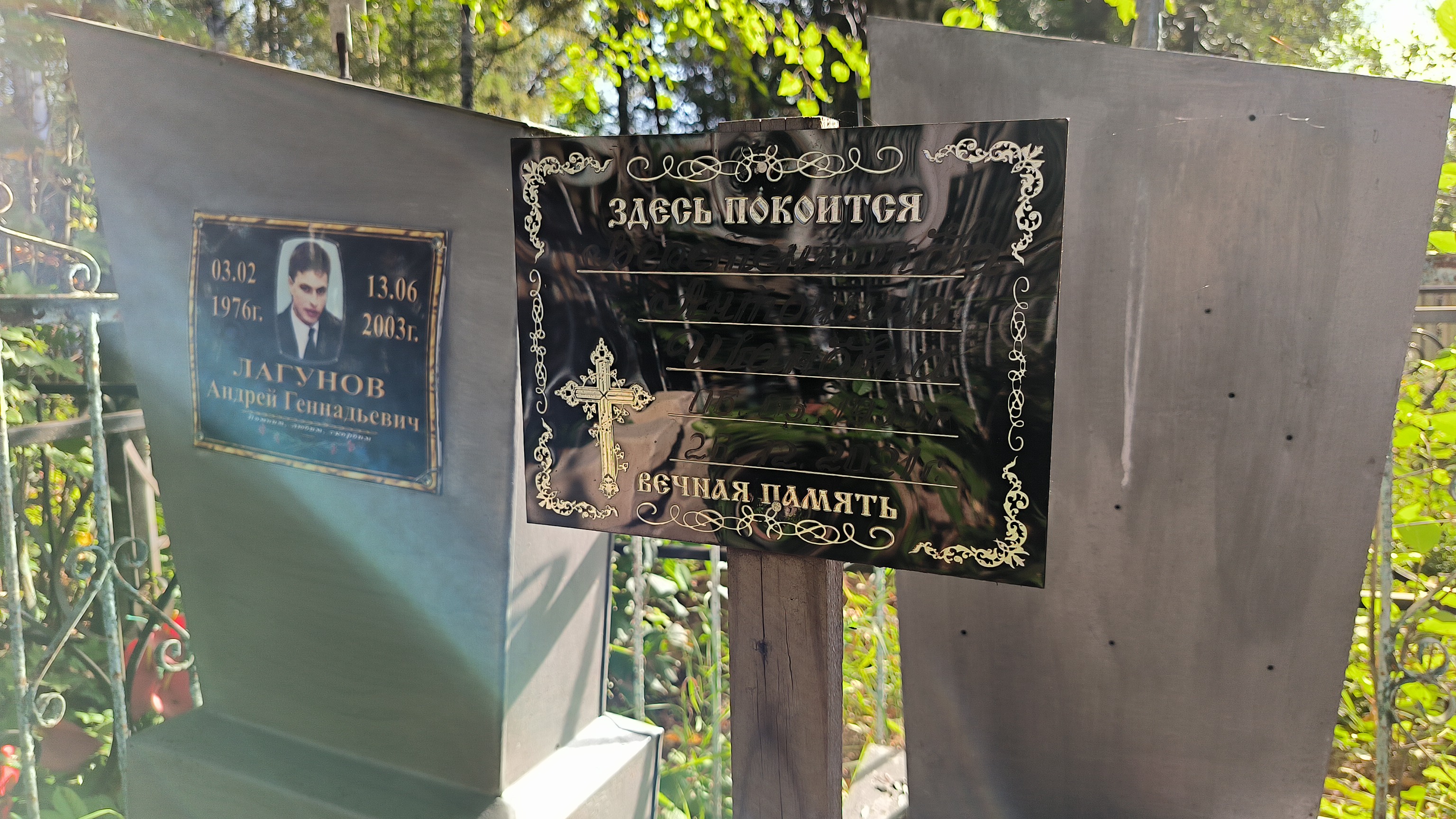 Лагунова Галина Ивановна