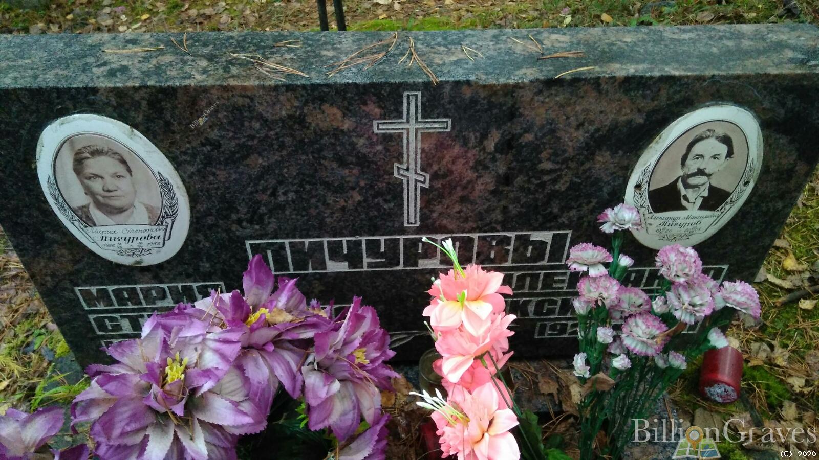 Пичурова Мария Степановна