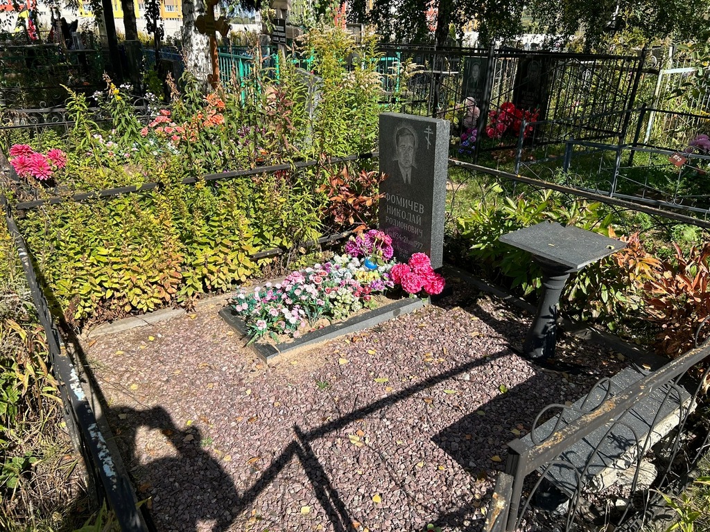 Фомичев Николай Родионович