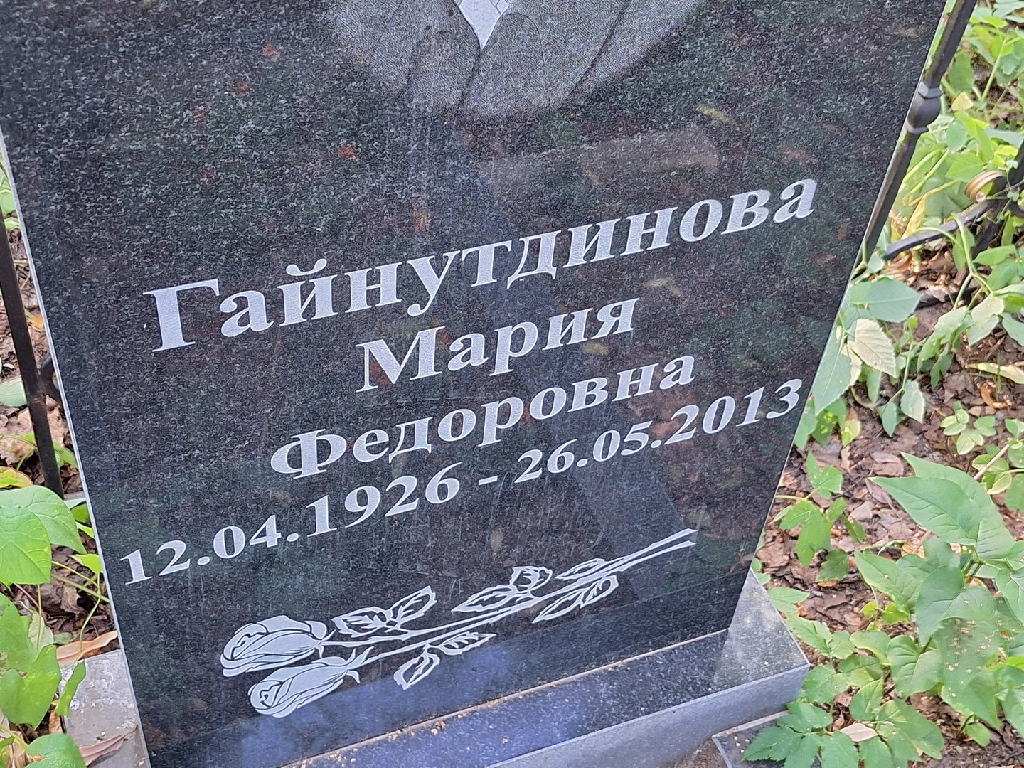 Гайнутдинова