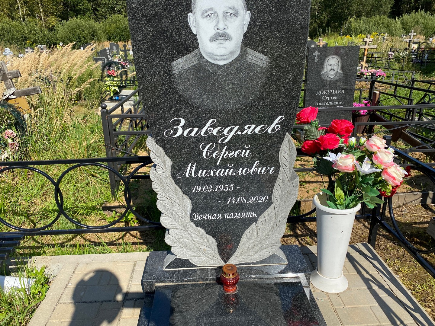 Заведяев