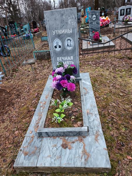 Уткин Константин Николаевич