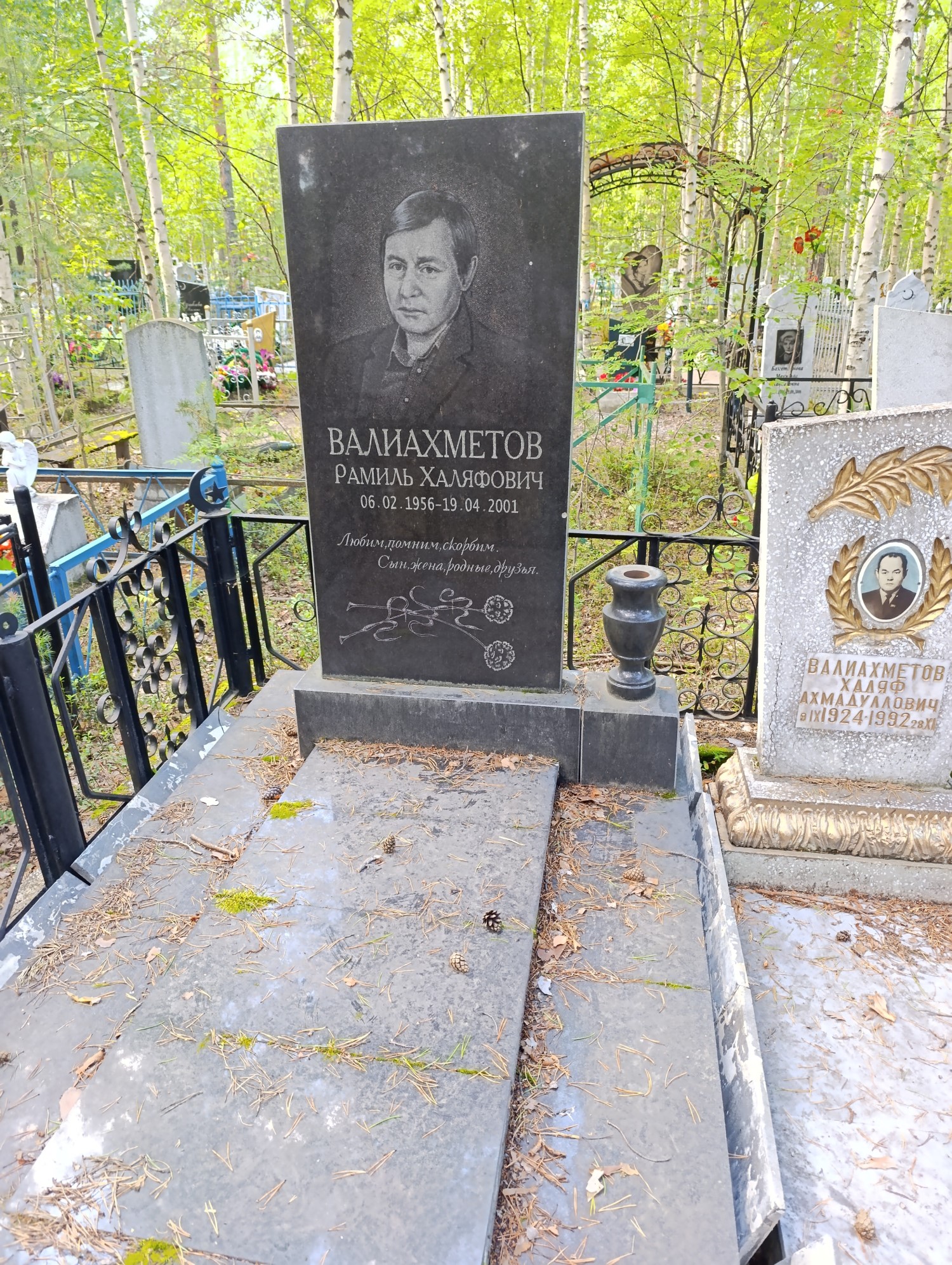 Валиахметов Рамиль Халяфович