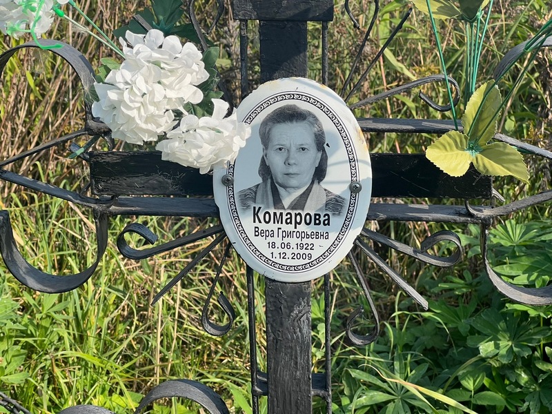 Комарова