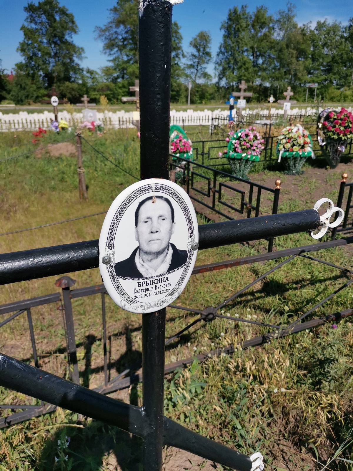 Брыкина Екатерина Ивановна