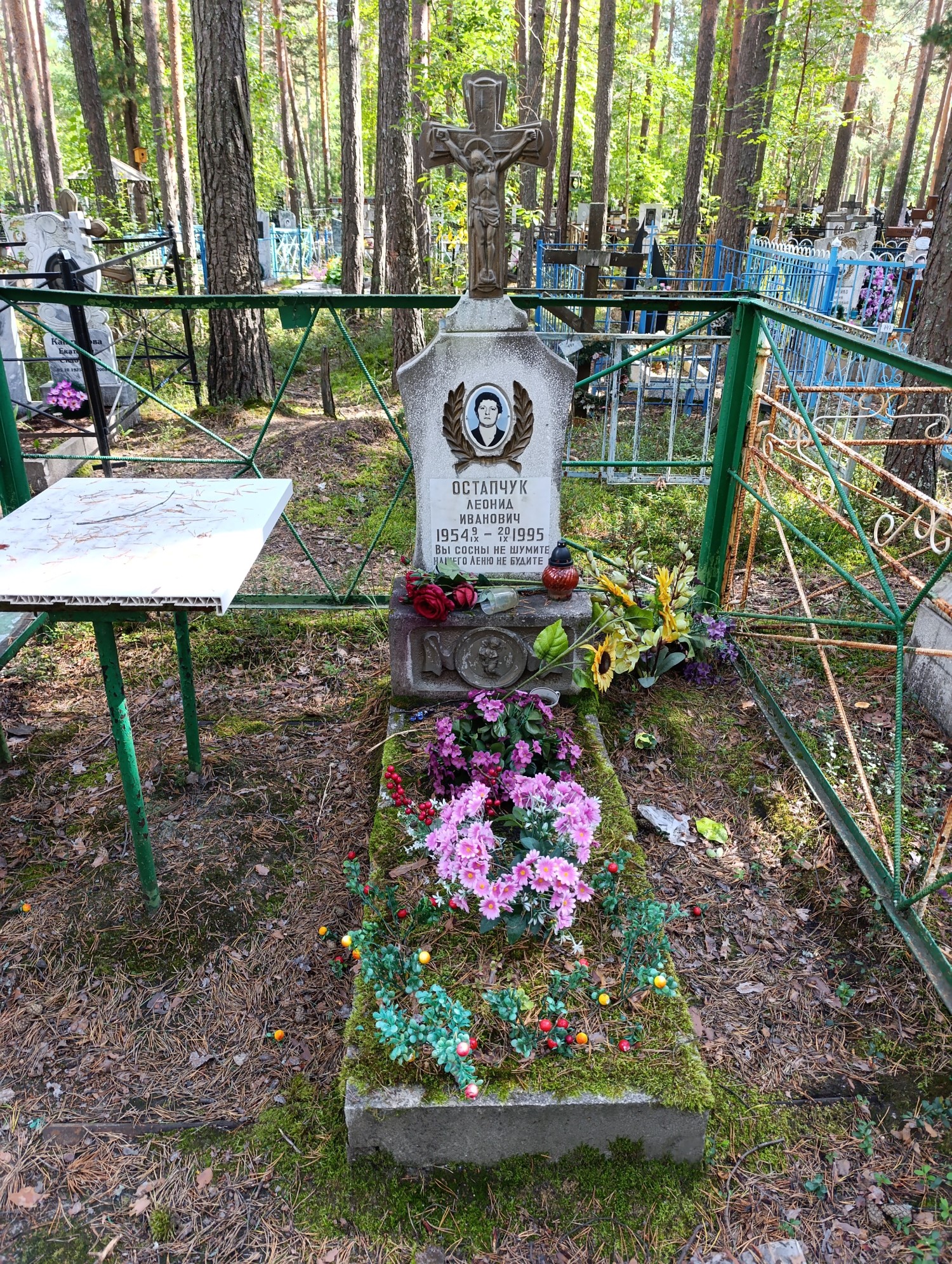 Остапчук Леонид Иванович
