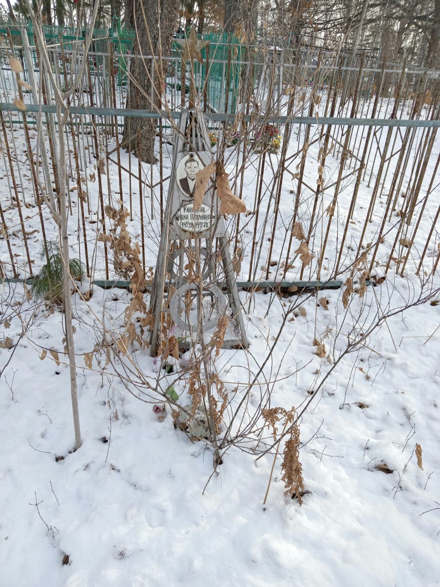 Коробков Иан Павлович