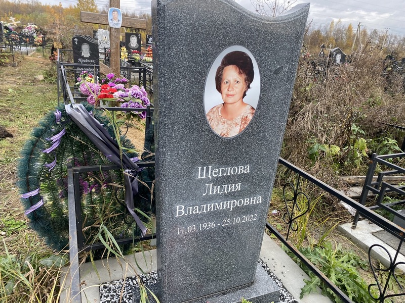 Щеглова