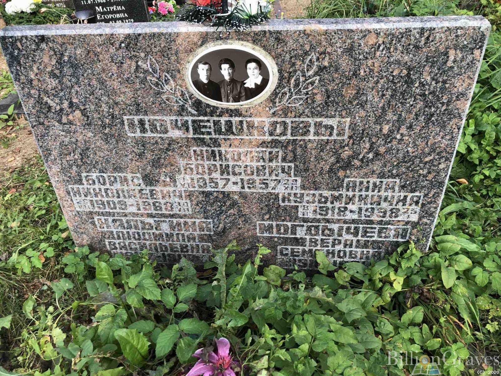 Кочешков Борис Николаевич