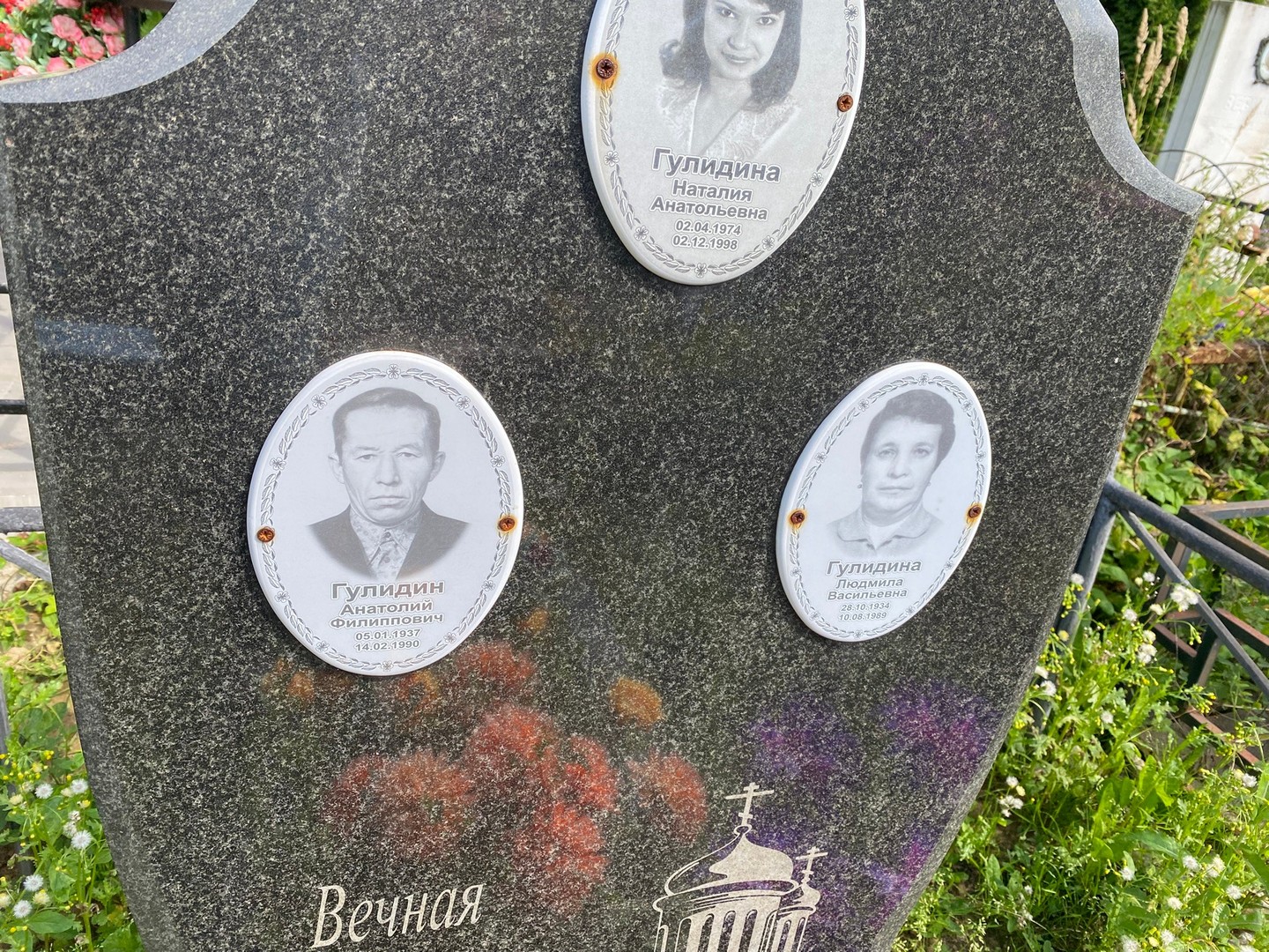 Гулидин