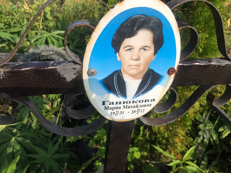 Мария Ганюкoва Михайловна