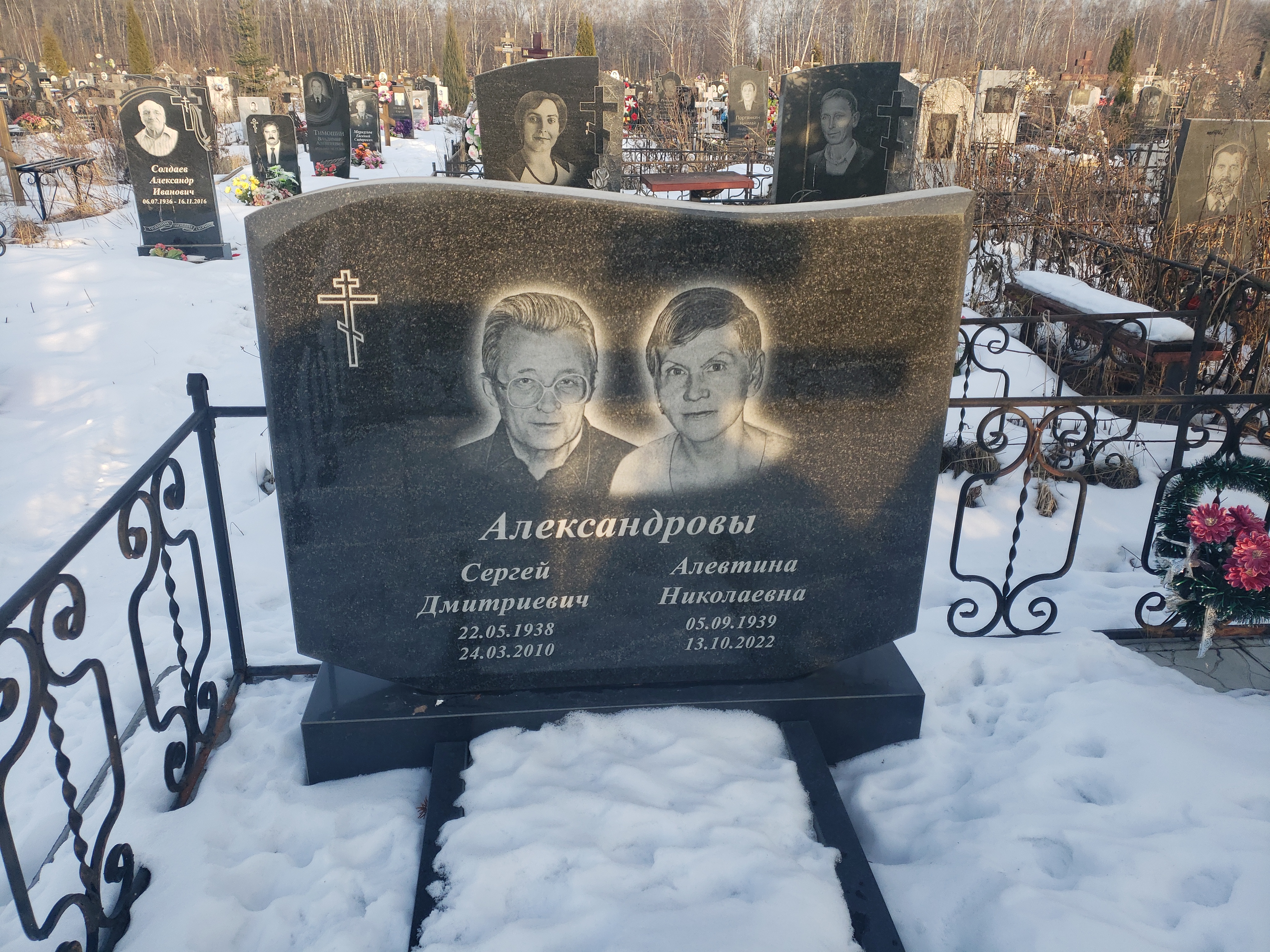 Александрова Алевтина Николаевна