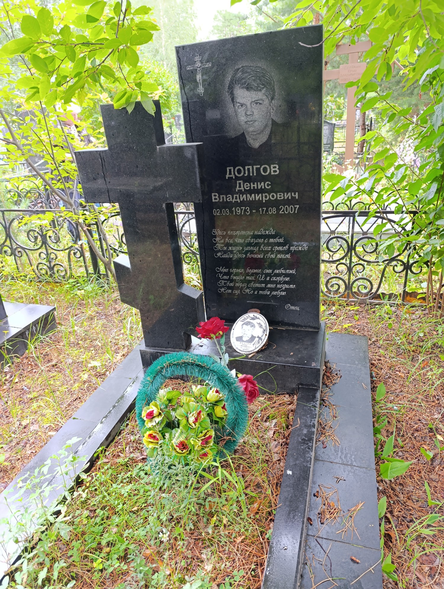 Долгов Денис Владимирович