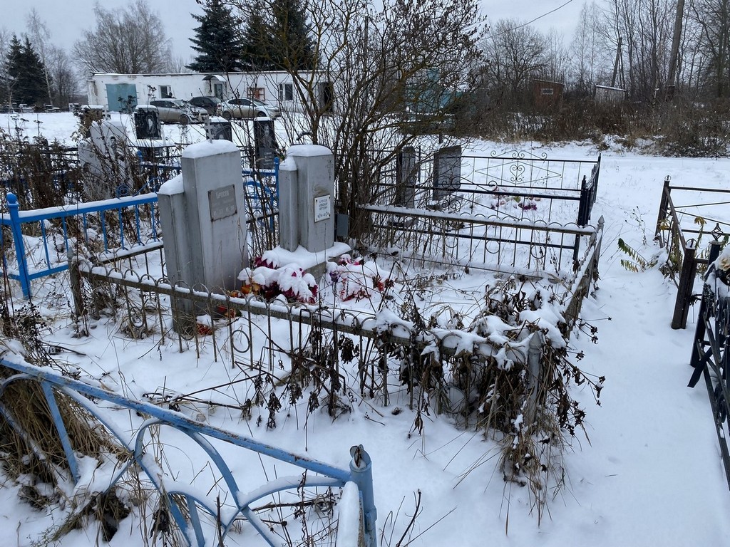 Бросов Александр Сергеевич