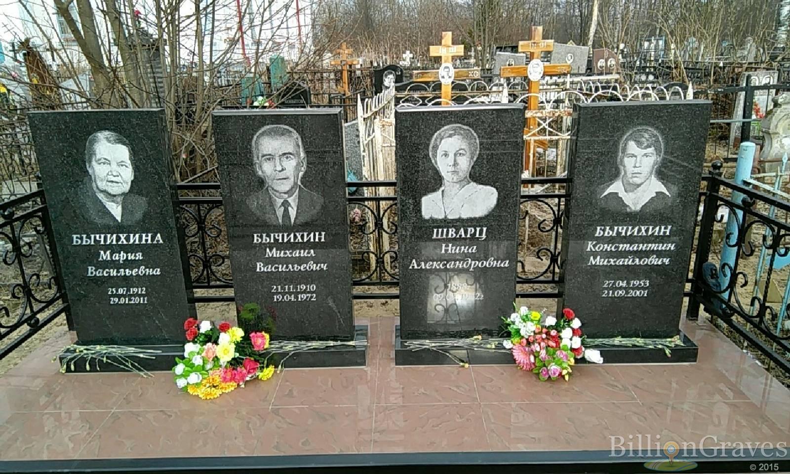 бычихин константин михайлович