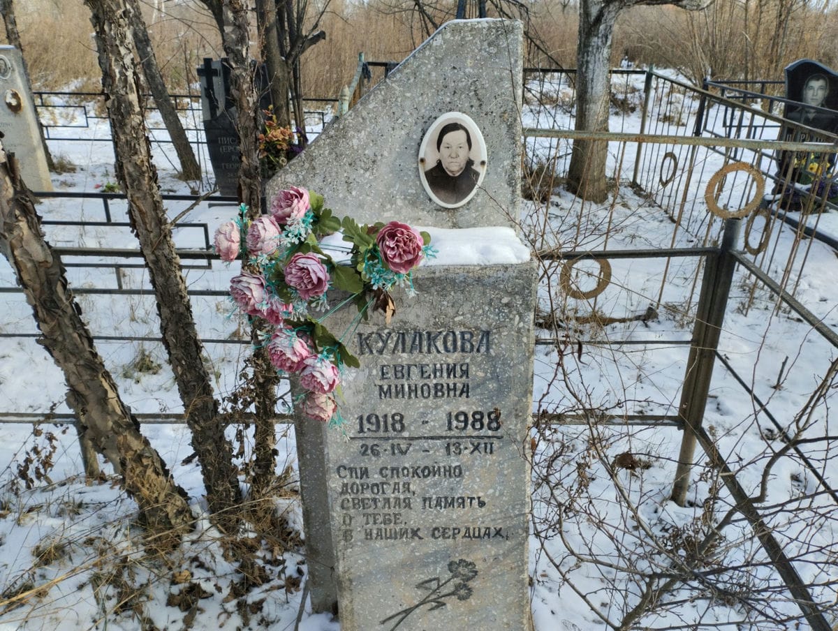 Кулакова Евгения Миновна