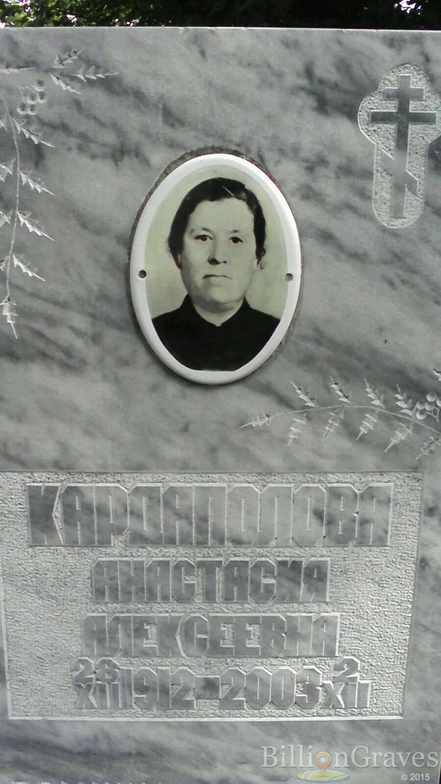 Кардаполова Анастасия Алексеевна