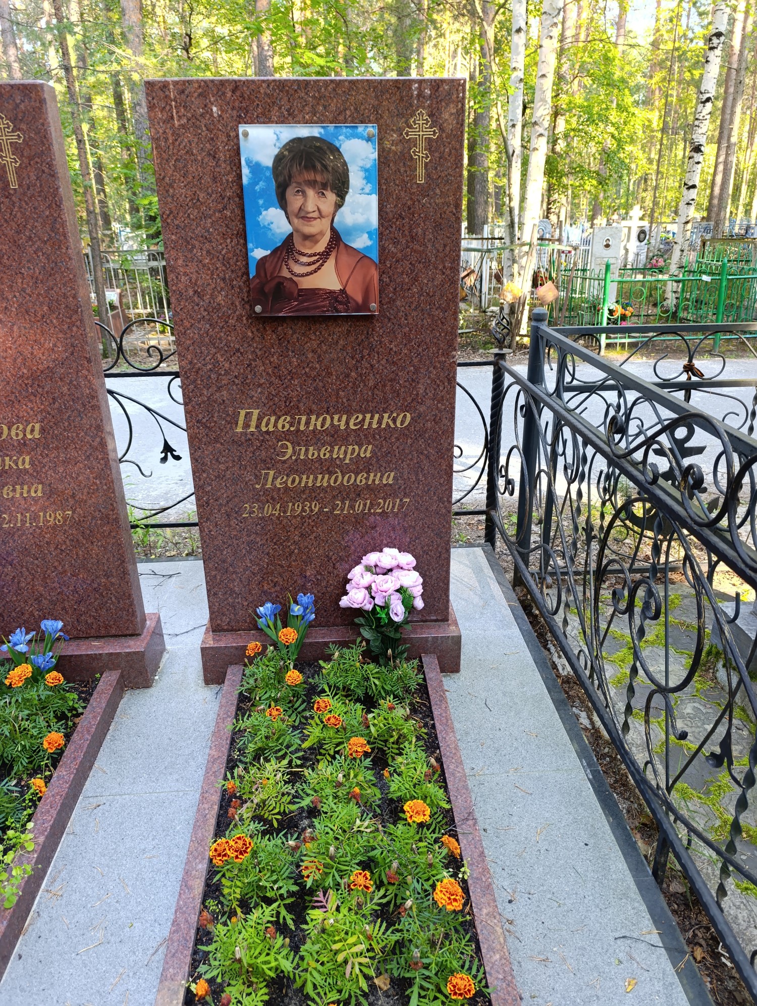Павлюченко Эльвира Леонидовна