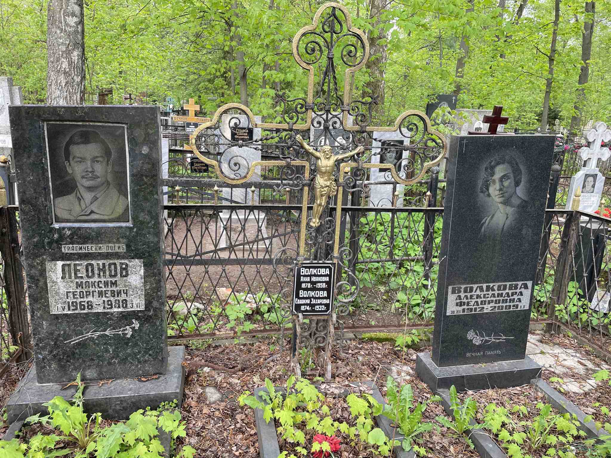 Леонов Максим Георгиевич