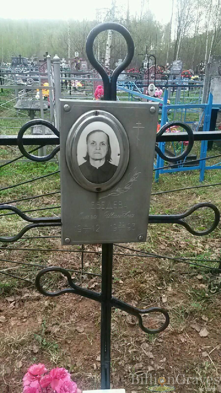 Лебедева Ольга Ивановна