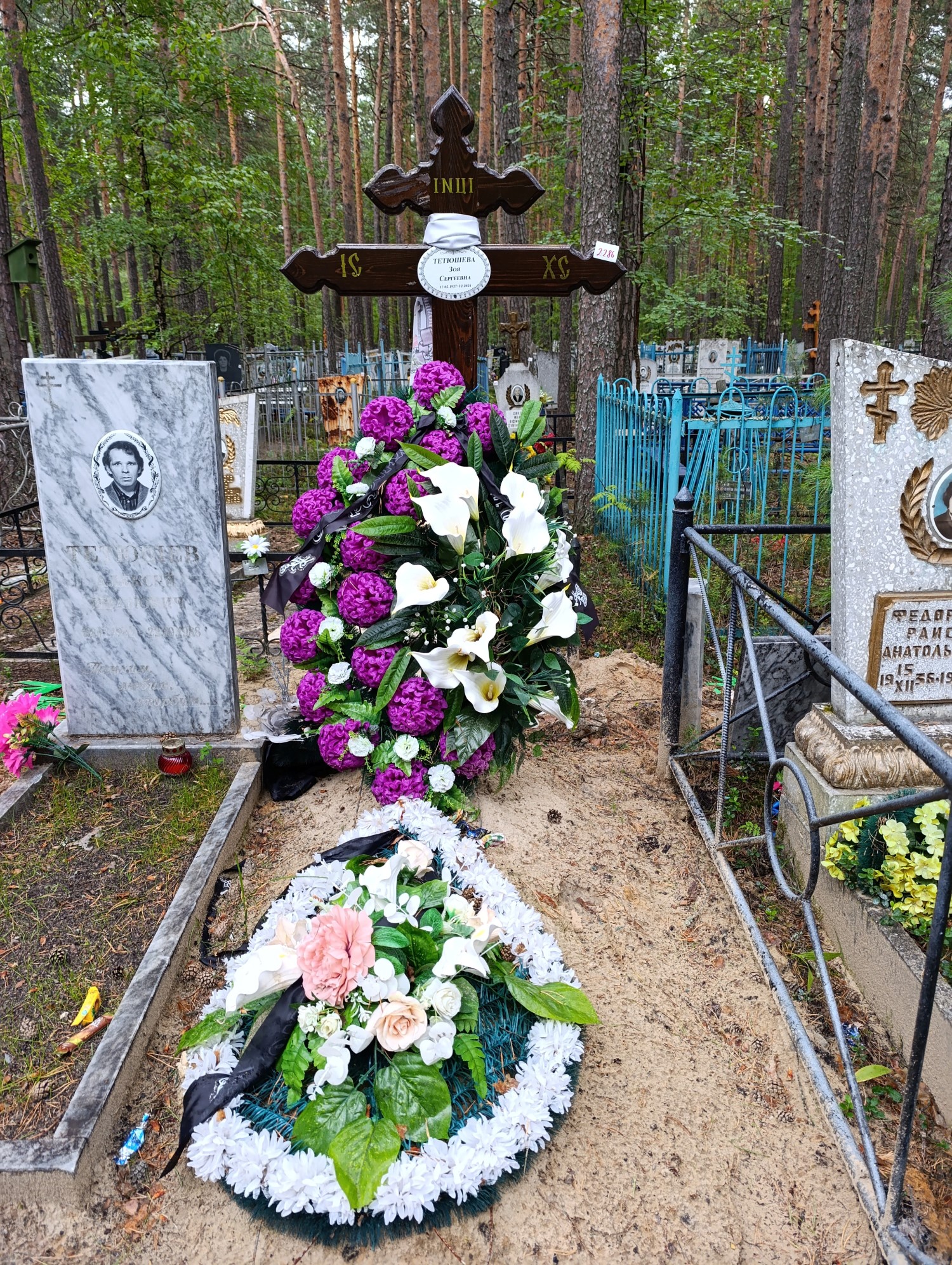 Тетюшева Зоя Сергеевна